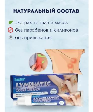 SLana2 Lymphodnate massage cream 3pcs - Buy Online on GoSupps.com