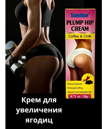 LABeauty Cream to increase buttocks