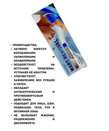 Ouch Cream from papillomas and warts that removes - Buy Online on GoSupps.com