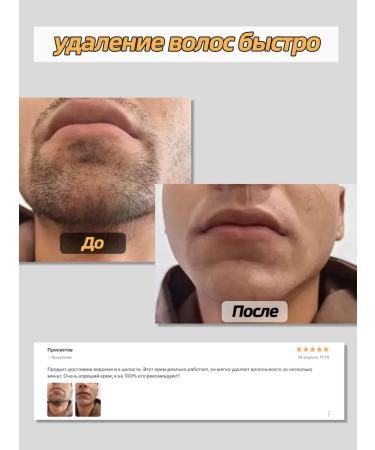 LYDIMOON Universal hair removal gel for men (for the whole body) - Buy Online on GoSupps.com