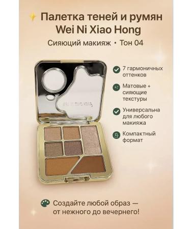 MSK92 Palette of shadows for the eyelids nude matte and shining tone 4