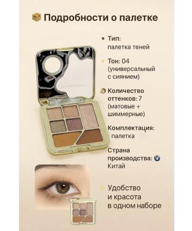 MSK92 Palette of shadows for the eyelids nude matte and shining tone 4 - Buy Online on GoSupps.com