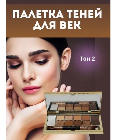 Meka03 Palette of eye shadow. Tone 2
