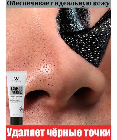 LYDIMOON Mask from black dots on the face of the film deep facial cleaning