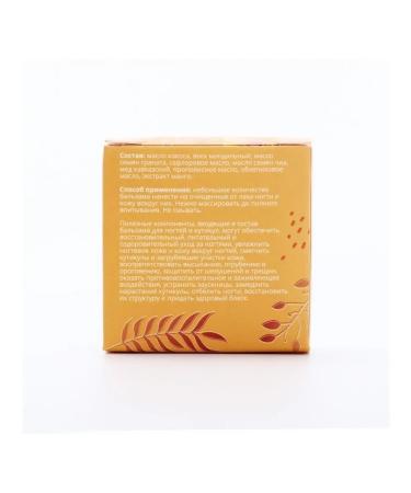 Moisturizing nail balm and cutter with mangoes - Buy Online on GoSupps.com