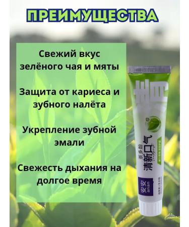 Meka03 Toothpaste with green tea and mint - Buy Online on GoSupps.com