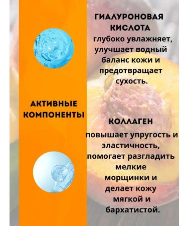 Meka03 Hyaluronic body lotion with peach extract - Buy Online on GoSupps.com