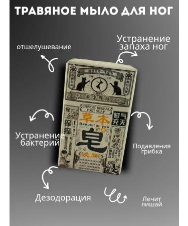 Meka03 Herbal foot soap