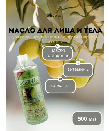 Meka03 Massage oil for the face and body "olives"