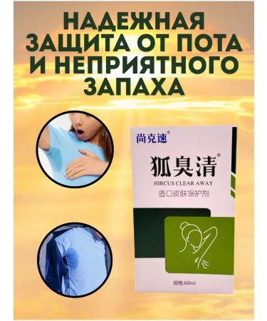 Meka03 Natural deodorant from sweat and smell