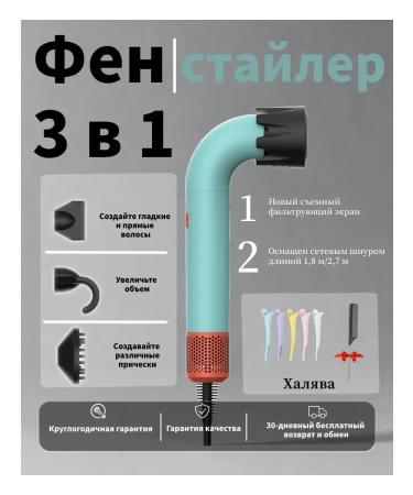 Multifunctional U-shaped hair dryer