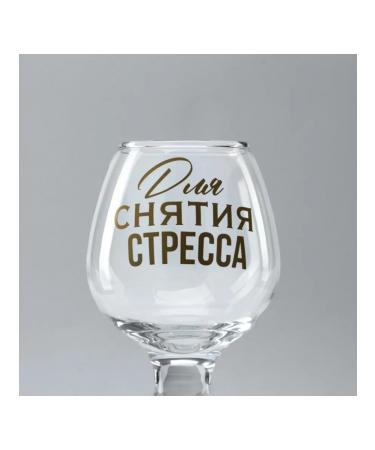 Attention is precious Cognac glass "to relieve stress" - Buy Online on GoSupps.com