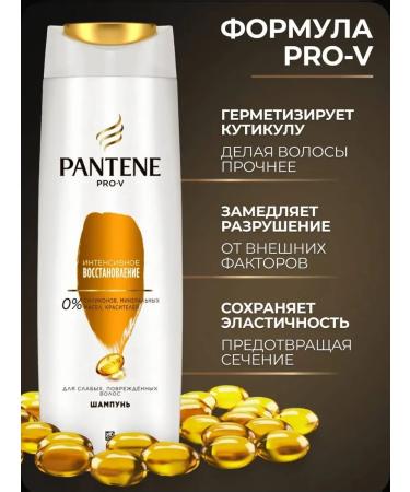 PANTENE Hair shampoo intense recovery-5 pcs - Buy Online on GoSupps.com