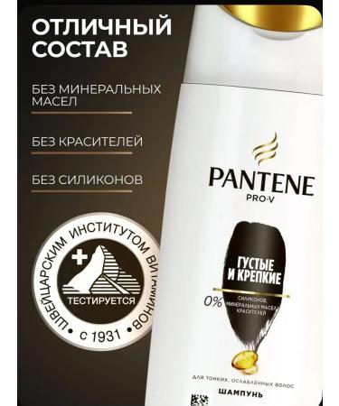 PANTENE Hair shampoo is thick and strong-5 pcs - Buy Online on GoSupps.com
