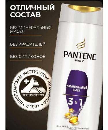 PANTENE Hair shampoo additional volume 3 in 1-5 pcs - Buy Online on GoSupps.com