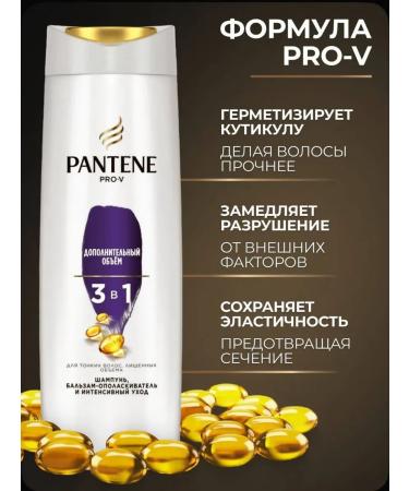 PANTENE Hair shampoo additional volume 3 in 1-5 pcs - Buy Online on GoSupps.com