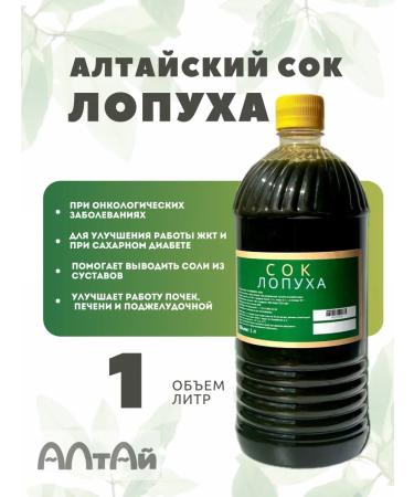 Altai Store Burdock juice 1000 ml