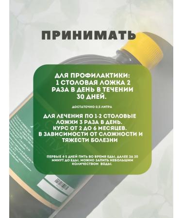 Altai Store Burdock juice 1000 ml - Buy Online on GoSupps.com
