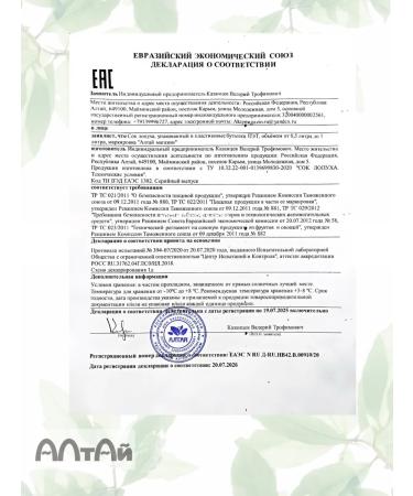 Altai Store Burdock juice 1000 ml - Buy Online on GoSupps.com