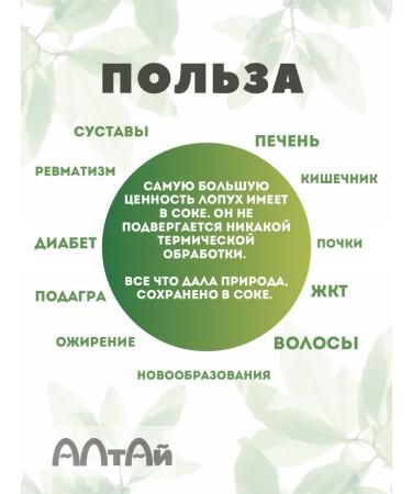 Altai Store Burdock juice 500 ml - Buy Online on GoSupps.com