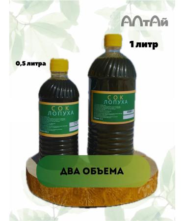 Altai Store Burdock juice 500 ml - Buy Online on GoSupps.com