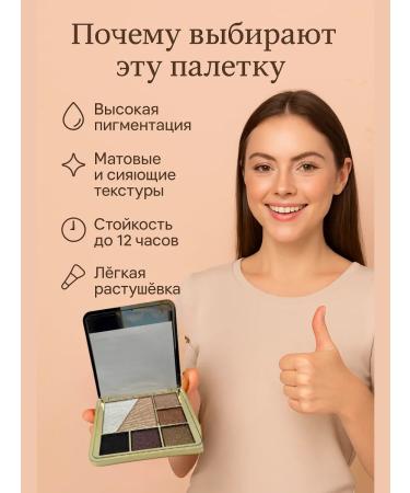 MIR88 Universal palette shadows for makeup 1 tone - Buy Online on GoSupps.com