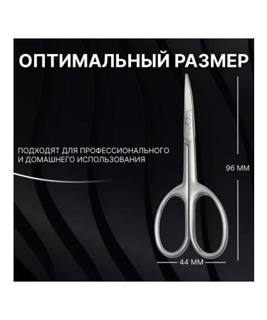 Elegant narrow manicure scissors - Buy Online on GoSupps.com