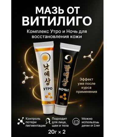 SOULWB Ointment from Vitiligo white spots of the skin Control of pigmentation