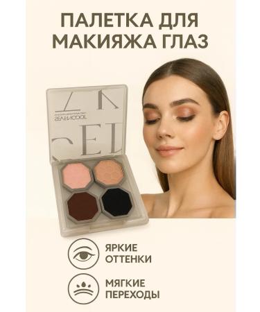 SOULWB Feature shadows palette nude bright shades