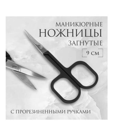 Manicure scissors with rubberized handles - Buy Online on GoSupps.com