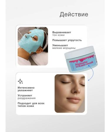 CharmCleo Alginate cream mask with hyaluronic acid 2x250 - Buy Online on GoSupps.com