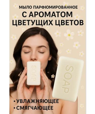bean Perfumed moisturizing body soap