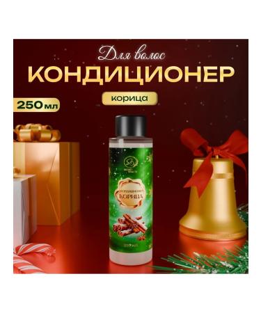 SB BEAUTY Secret Beauty Hair Conditioner Cinnamon Scent Green Series 250 ml - Buy Online on GoSupps.com