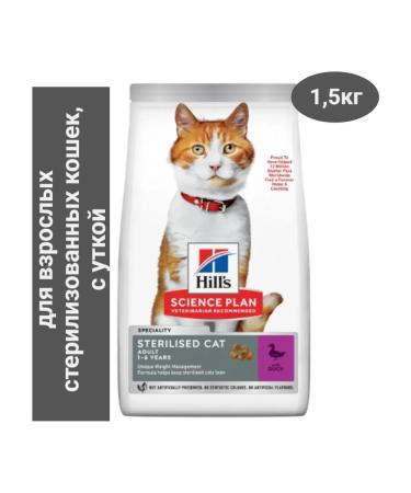 HILL'S Dry food Science Plan Sterilled Cat with a duck 1.5 kg