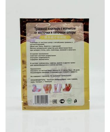 Tenvia Medical plasters from pain in the heel and spurs - Buy Online on GoSupps.com