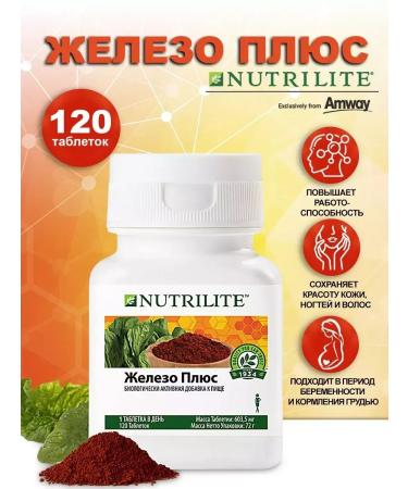 Amway Iron plus nutrilite 120 tablets