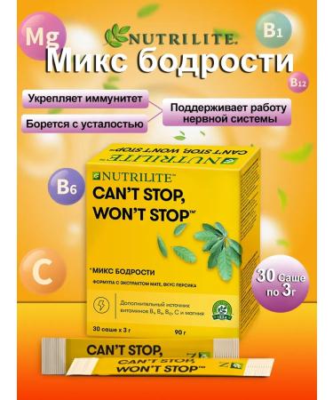 Amway Vitamin complex of a mix of vitality 30 Sasha 3g