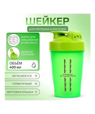 Simaland Sports shaker for cocktails "never give up"