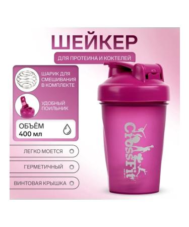 Master K Sports shaker for cocktails 400 ml 17x9 cm