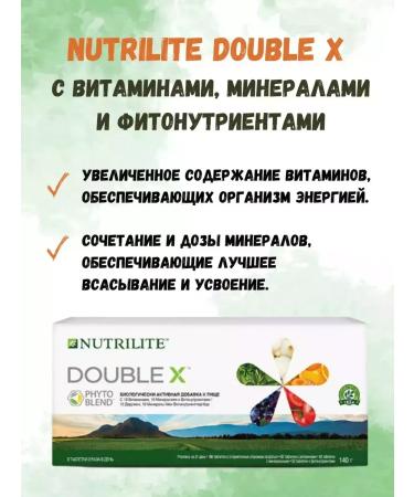 Amway Double X complex with vitamins and minerals 186