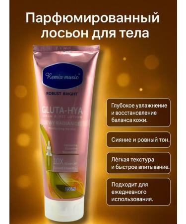 Tenvia Nourishing lotion for the softness and smoothness of the skin of the body