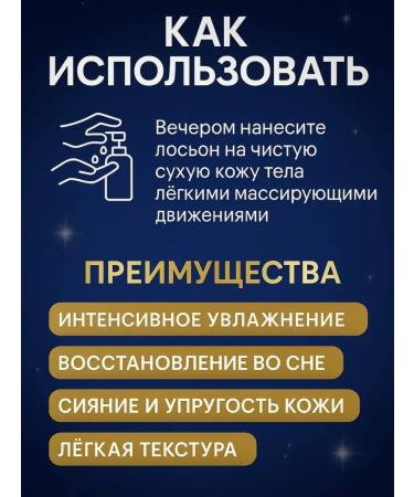 Tenvia Body lotion with night recovery and nutrition - Buy Online on GoSupps.com