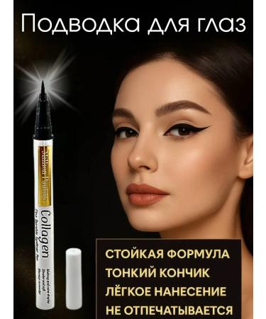 Tenvia Eyeling for the eyes with a thin tip for neat arrows