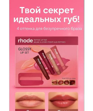Bema55 Lip gloss set