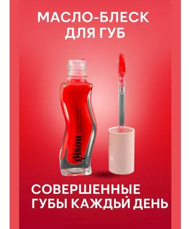 Bema55 Lip oil gloss - Buy Online on GoSupps.com