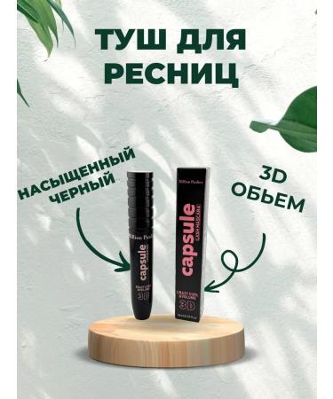 Bema55 Mascara for eyelashes - Buy Online on GoSupps.com