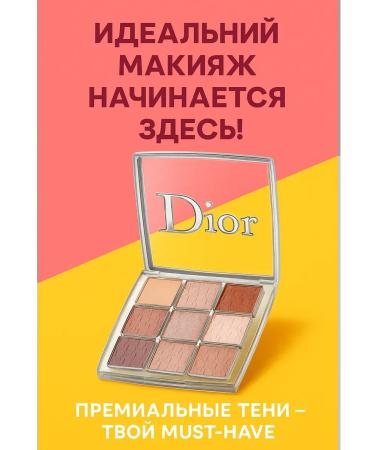 Bema55 Palette of eye shadow