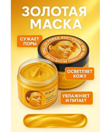 Bema55 Golden face mask - Buy Online on GoSupps.com