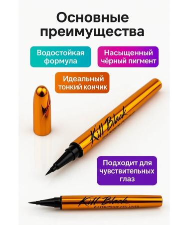 Bema55 Eyeliner - Buy Online on GoSupps.com
