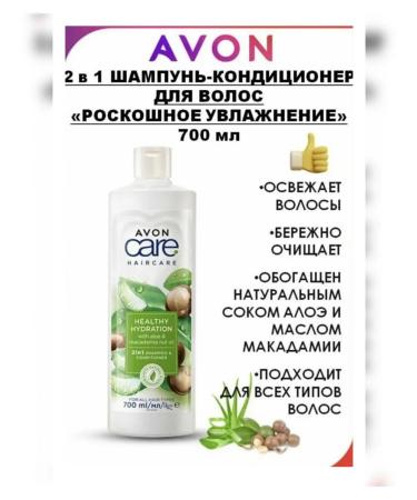 AVON 2 in 1 shampoo-controller "luxurious moisture" 700 ml